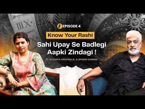 आपकी राशि आपके बारे में क्या कहती है? | Know Your Rashi Episode 4